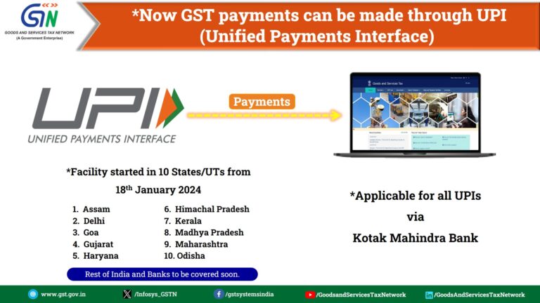 From 18th Jan 2024 GST payments can also be made through UPI