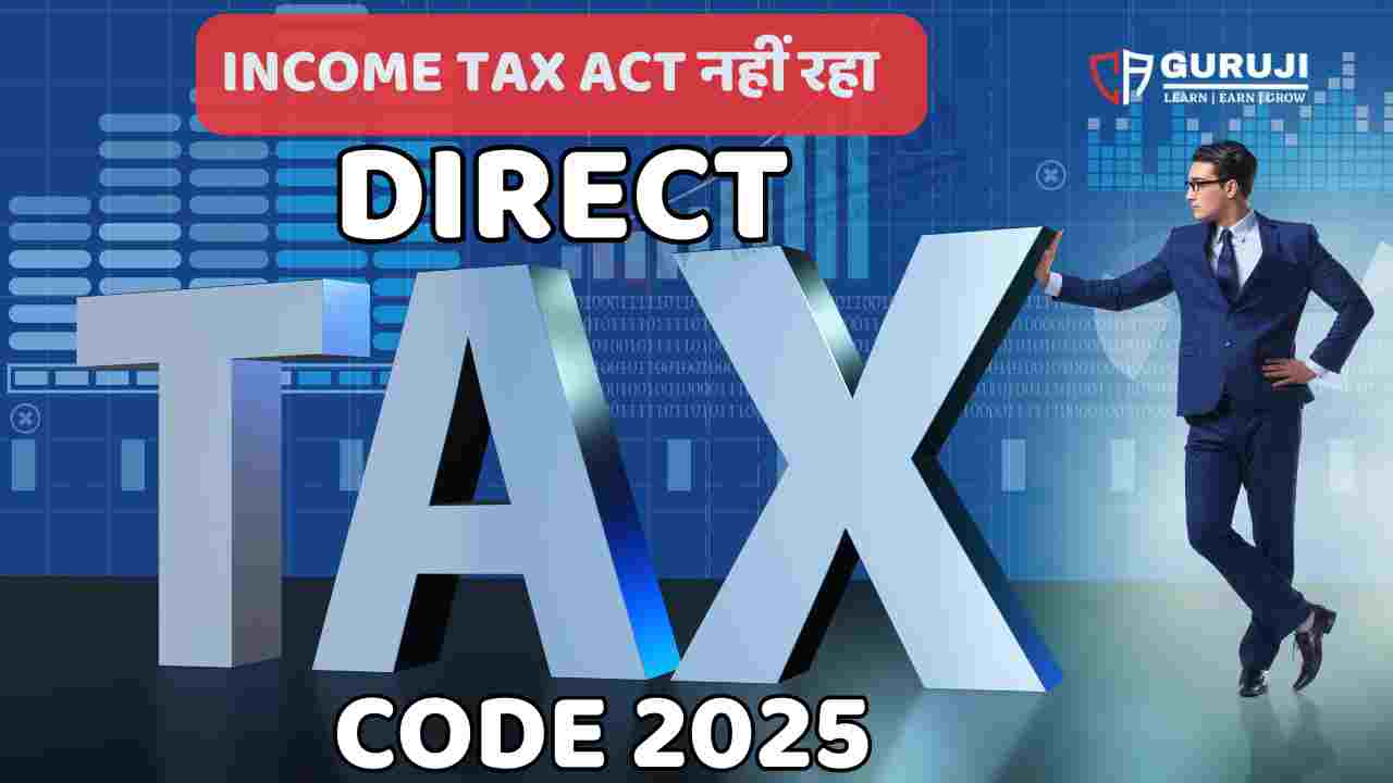 Income tax act no more, Direct Tax Code 2025 announced